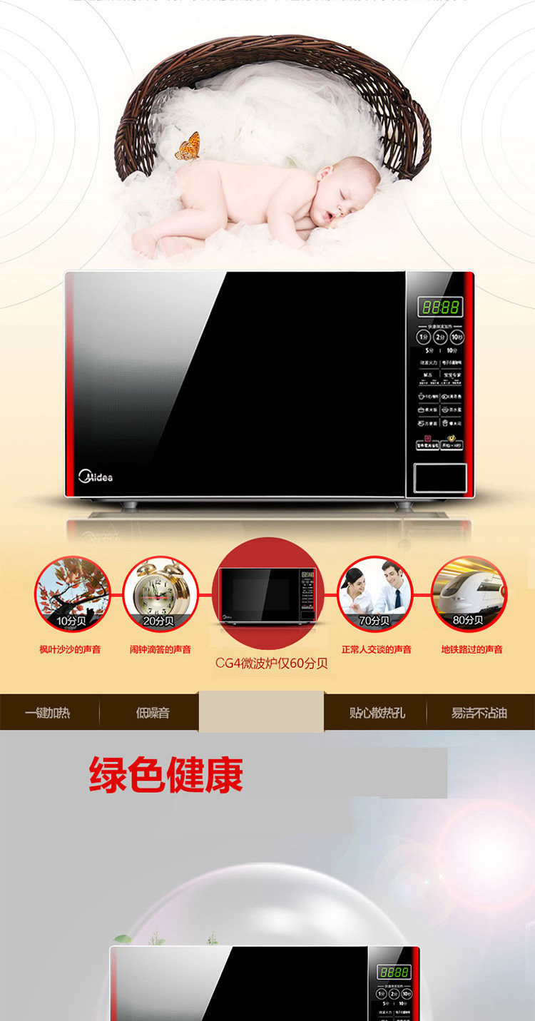 美的/MIDEA  家用智能微波炉 20升 EM7KCG4-NR （黑色）