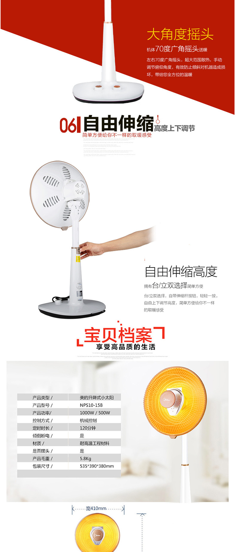 （Midea）NPS10-15B小太阳电取暖器