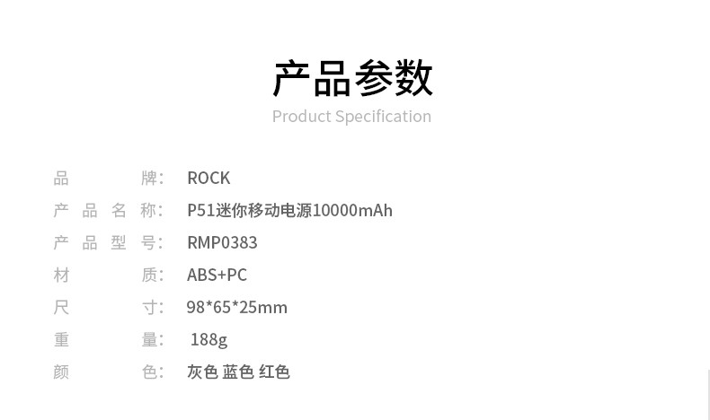 洛克（ROCK）充电宝10000毫安大容量双USB 迷你移动电源