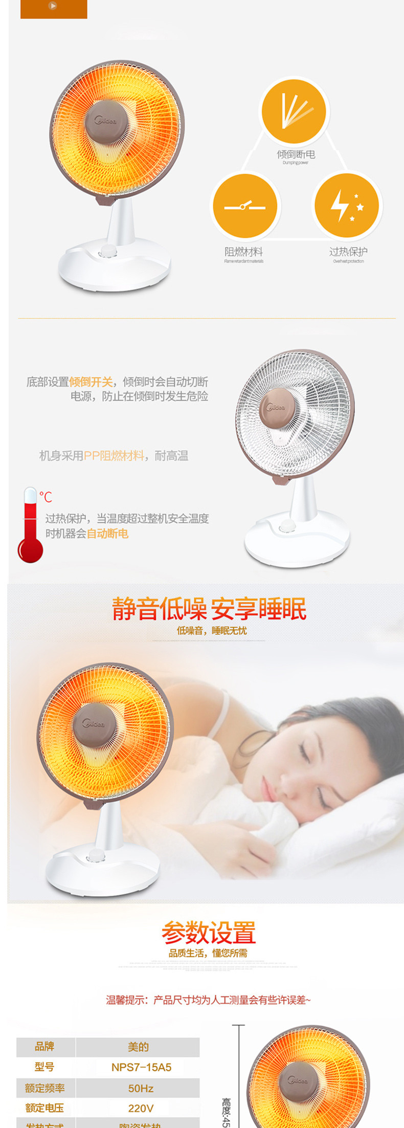 美的/MIDEA 美的（Midea）NPS7-15A5小太阳取暖电暖器