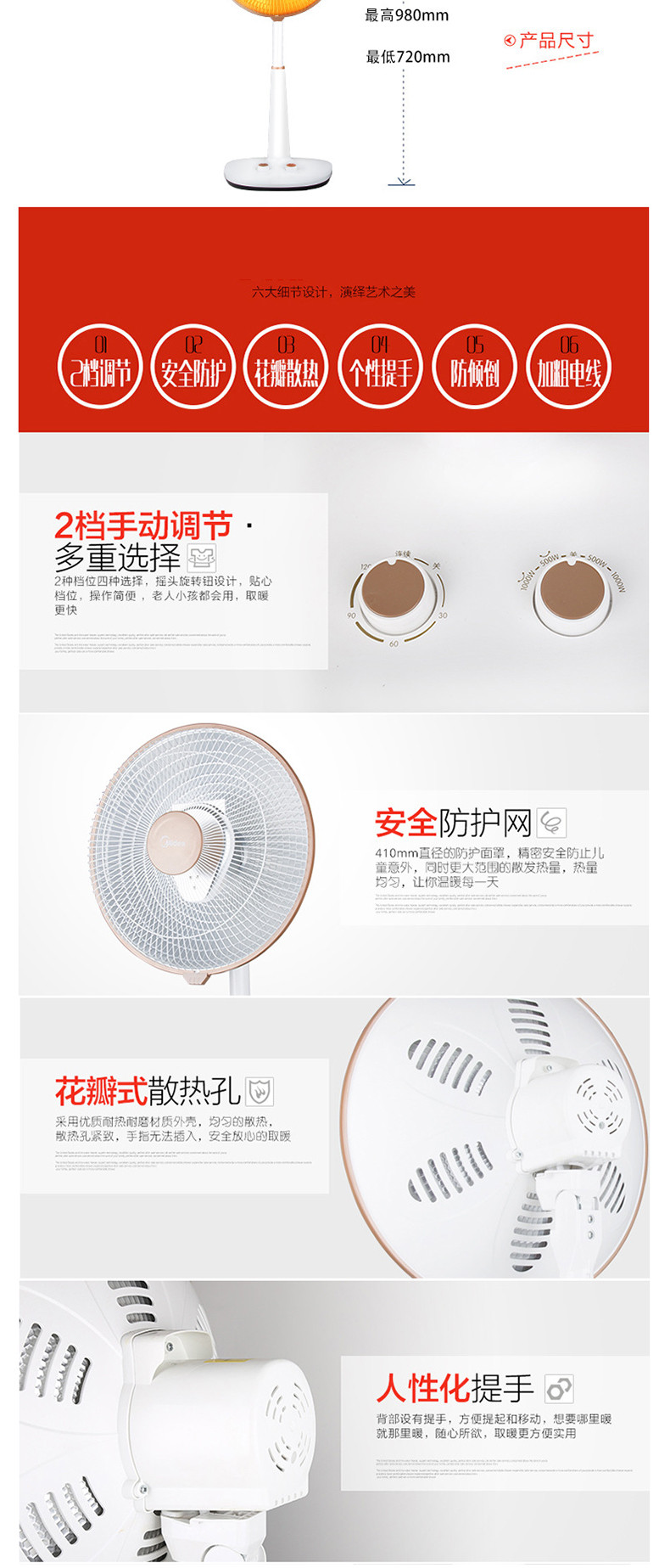 （Midea）NPS10-15B小太阳电取暖器