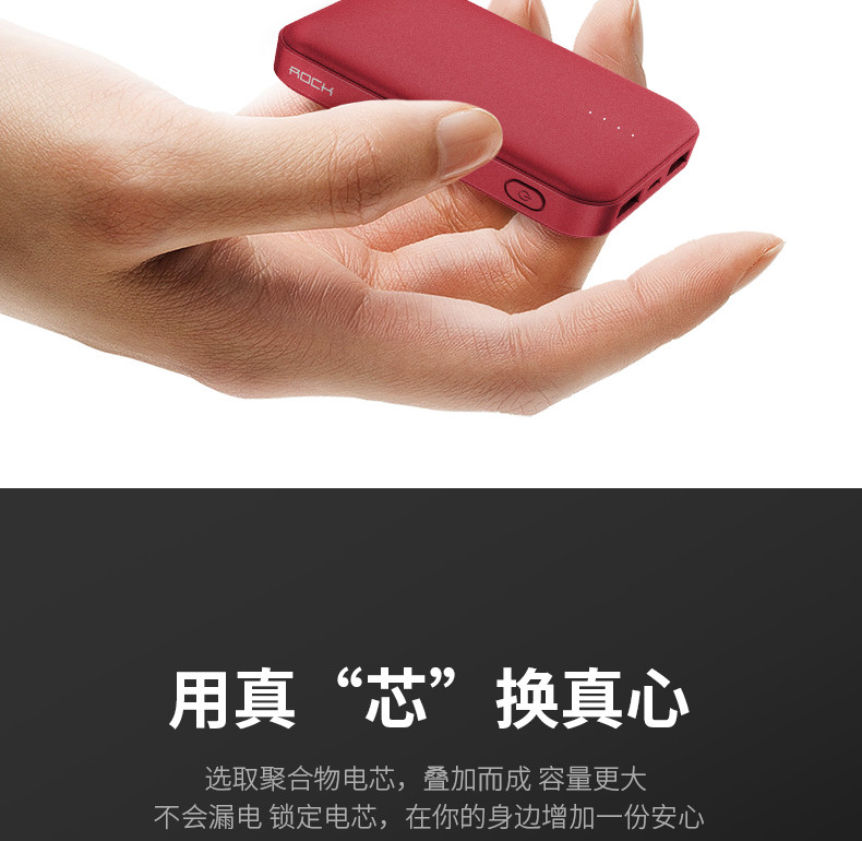 洛克（ROCK）充电宝10000毫安大容量双USB 迷你移动电源