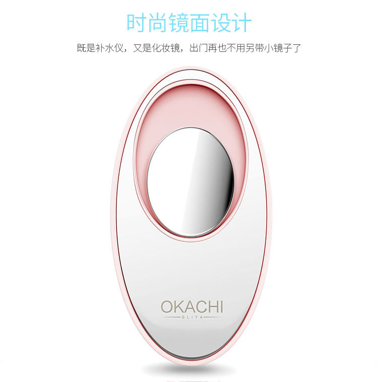 欧卡姿OKACHI 纳米喷雾补水仪 OK-1652