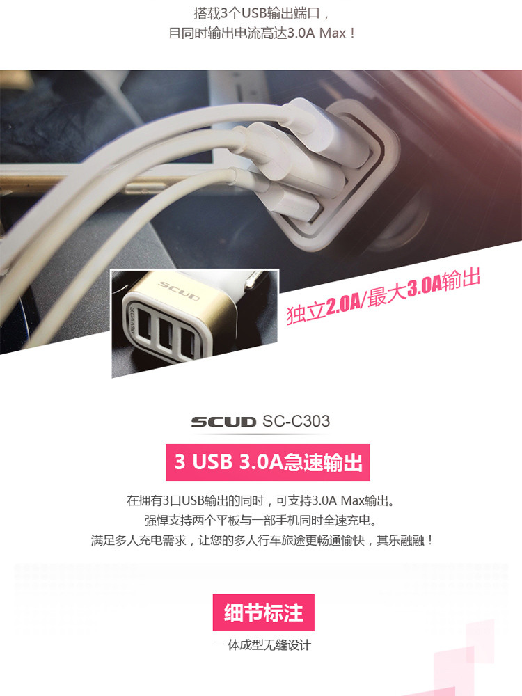 飞毛腿（SCUD）SC-C303三USB输出车载充电器独立2.1A最大3.1A输出（颜色随机）