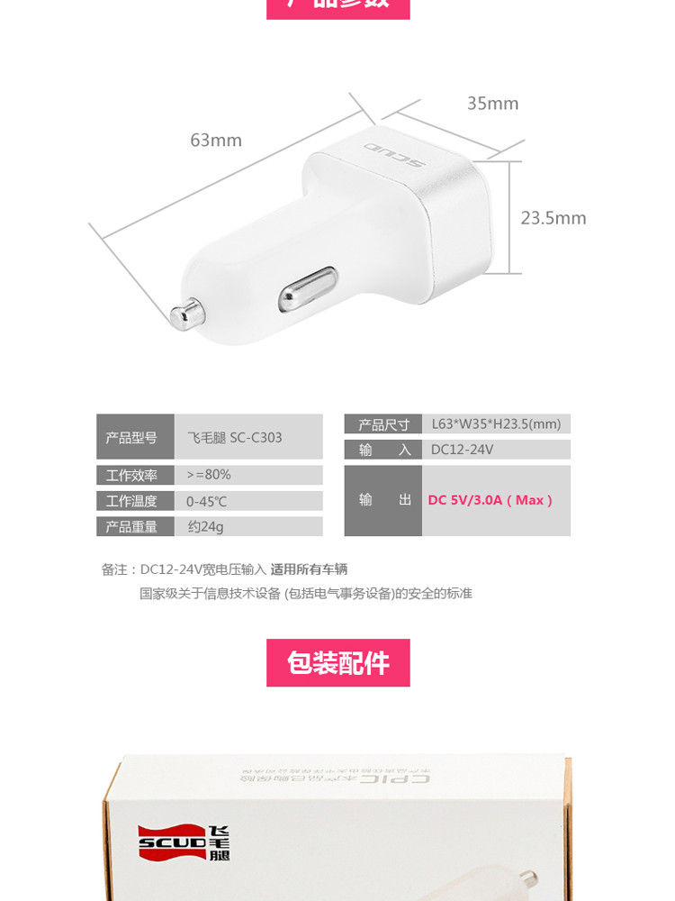 飞毛腿（SCUD）SC-C303三USB输出车载充电器独立2.1A最大3.1A输出（颜色随机）