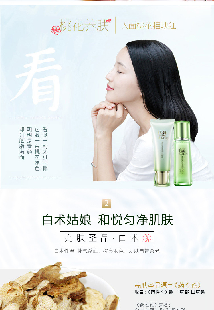 百雀羚 水感透白云享套装（洁面乳59g+亮颜液亮肤型100ml）