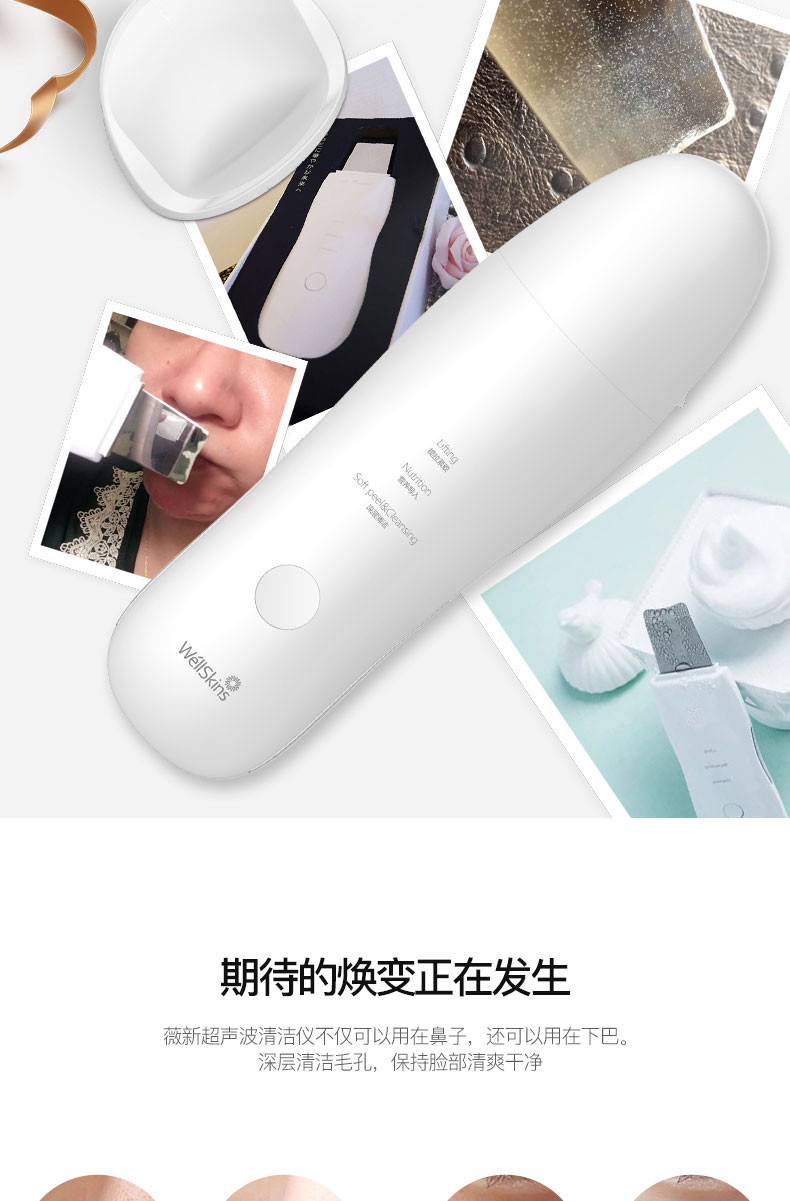 薇新 超声波去黑头仪神器脸部毛孔清洁器 黑头铲皮机 抖音网红美容仪器离子导入洁面仪 WX-CJ101