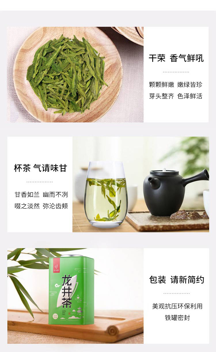 忆江南 龙井茶绿茶罐装 125g*2罐   LGLJ125GX2