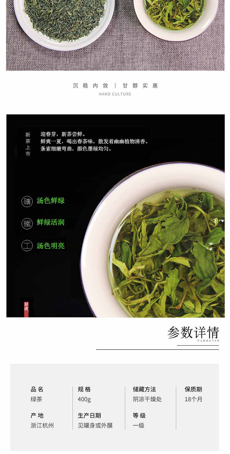 忆江南 明前炒青绿茶 浓香型特嫩芽级罐装400g