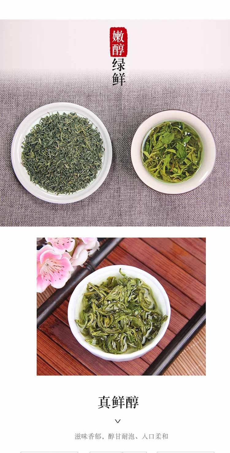 忆江南 明前炒青绿茶 浓香型特嫩芽级罐装400g