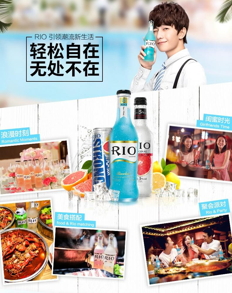 RIO锐澳 鸡尾酒预调酒微醺系列5口味330ml*10罐