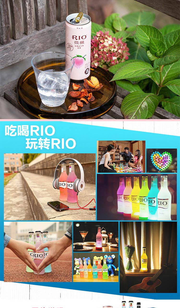 锐澳(RIO) 鸡尾酒预调酒微醺系列5口味330ml*10罐