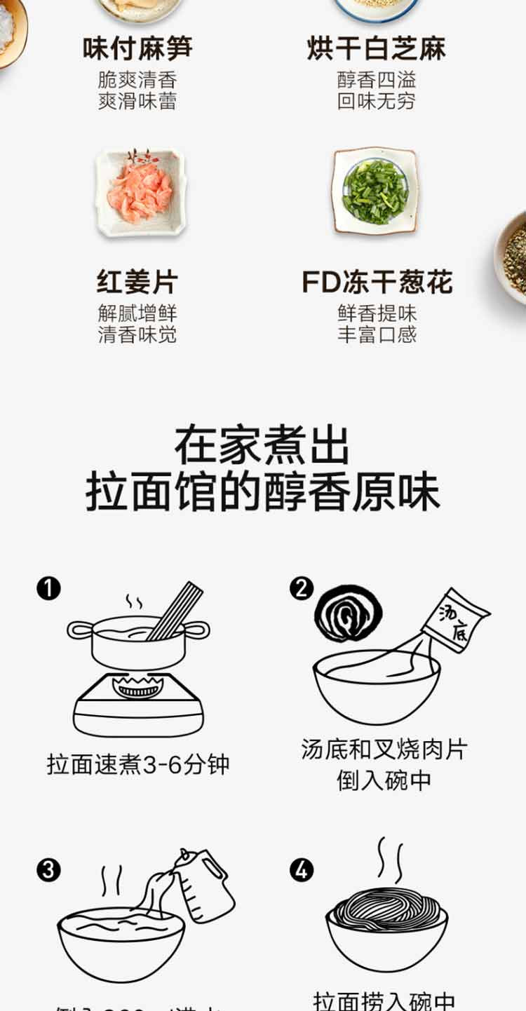 拉面说 日式拉面非油炸速食方便面爆款三味组合装（麻辣藤椒＋猪肚鸡＋冬阴功）3盒装