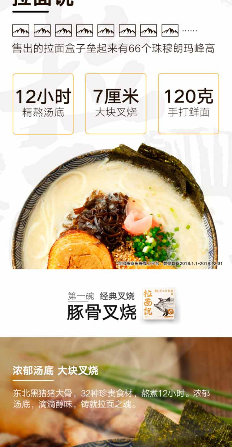 拉面说 日式拉面非油炸速食方便面爆款三味组合装（麻辣藤椒＋猪肚鸡＋冬阴功）3盒装