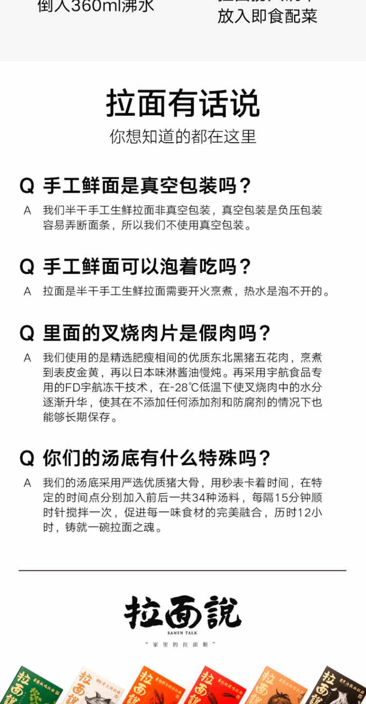 拉面说 非油炸速食方便面6盒超值组合装（招牌豚骨＋番茄豚骨＋冬阴功＋麻辣藤椒＋地狱辣味＋猪肚鸡）