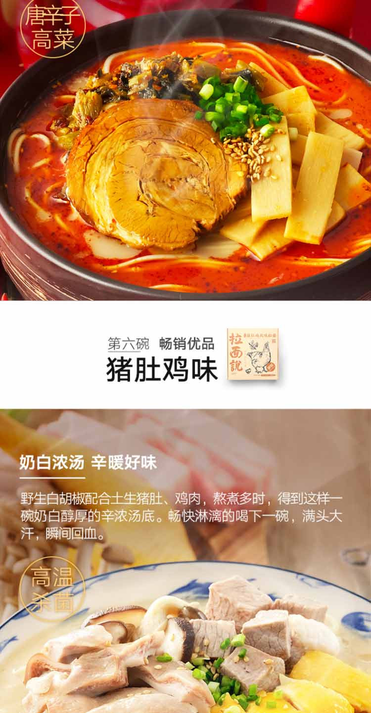 拉面说 日式拉面非油炸速食方便面爆款三味组合装（招牌豚骨＋番茄豚骨＋冬阴功）3盒装