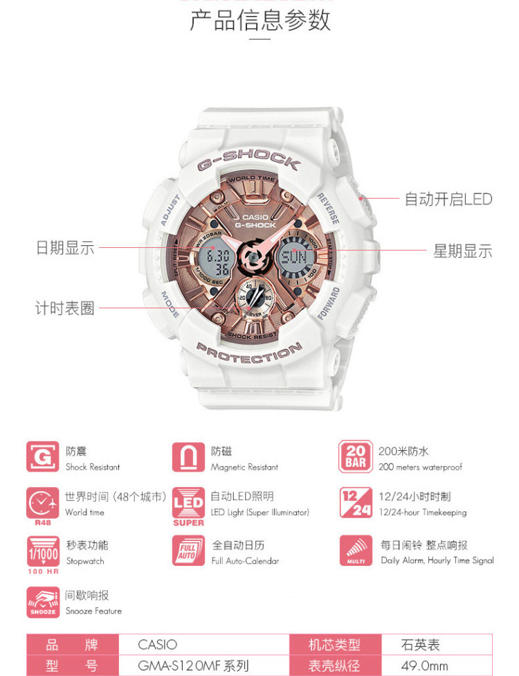 卡西欧（CASIO）手表G-SHOCK系列运动防水男表 GMA-S120MF-7A2PR