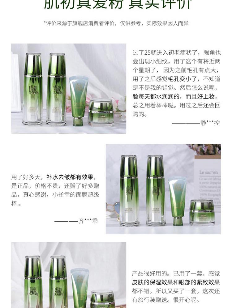 百雀羚/PECHOIN 肌初赋活致臻套装(水90ml+乳90ml+霜50g+眼霜随机)