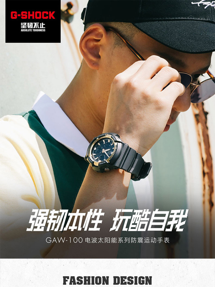 卡西欧（CASIO）手表G-SHOCK系列太阳能电波防水防震电子运动男表 GAW-100B-1APR