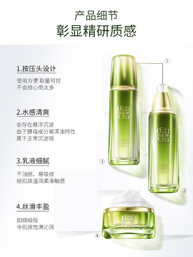 百雀羚/PECHOIN 肌初赋活致臻套装(水90ml+乳90ml+霜50g+眼霜随机)