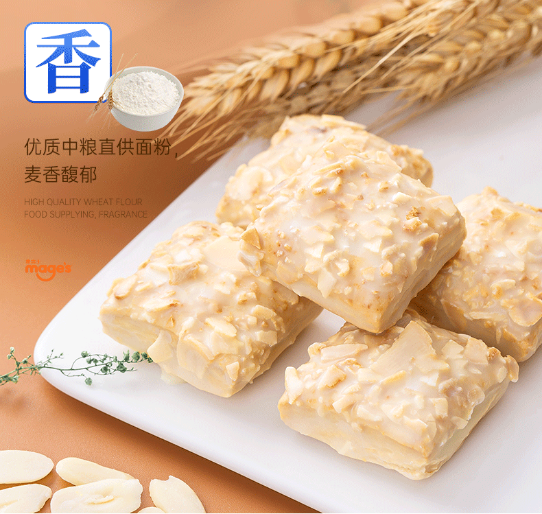 麦吉士（mage&apos;s）  涂层酥塔榛子味 268g*2