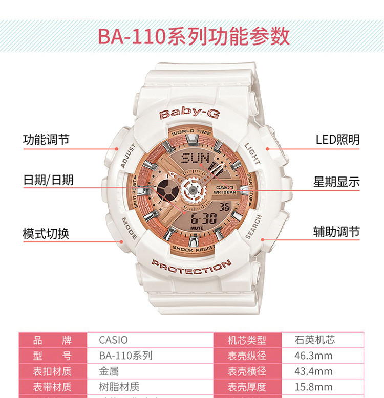 卡西欧（CASIO）手表BABY-G系列时尚防水运动电子女表 BA-110-7A1PR