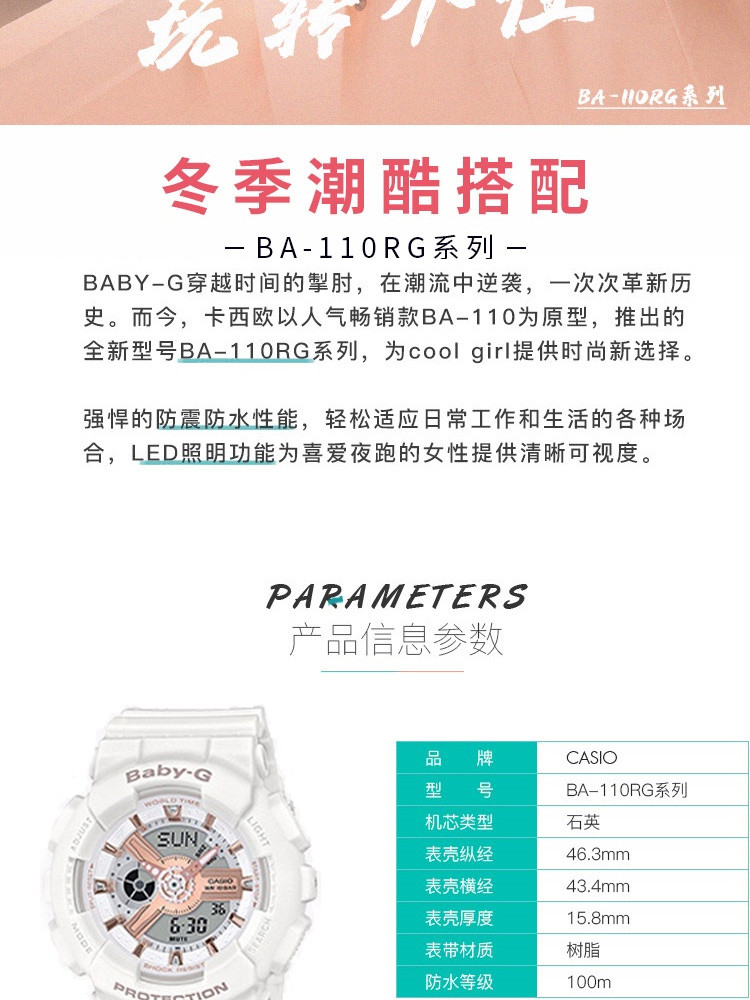 卡西欧（CASIO）手表BABY-G系列运动款防水炫彩女表 BA-110RG-7APR