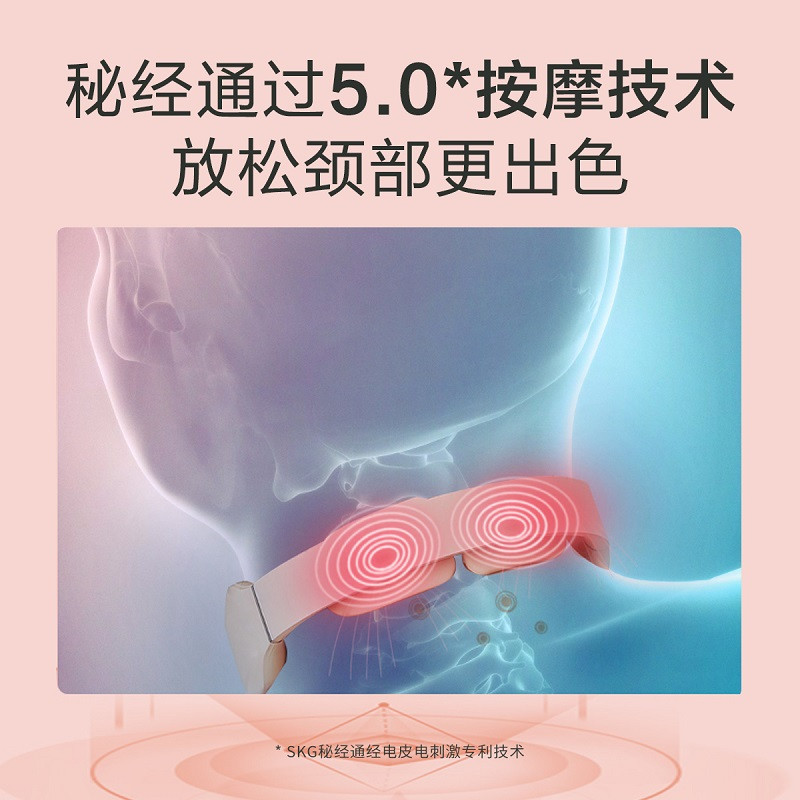 SKG  颈椎按摩仪电脉冲充电便携 杨洋推荐K3-1W