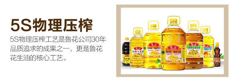 鲁花/luhua 高油酸花生油礼盒装750ml*2