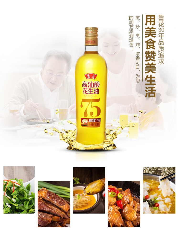 鲁花/luhua 高油酸花生油礼盒装750ml*2