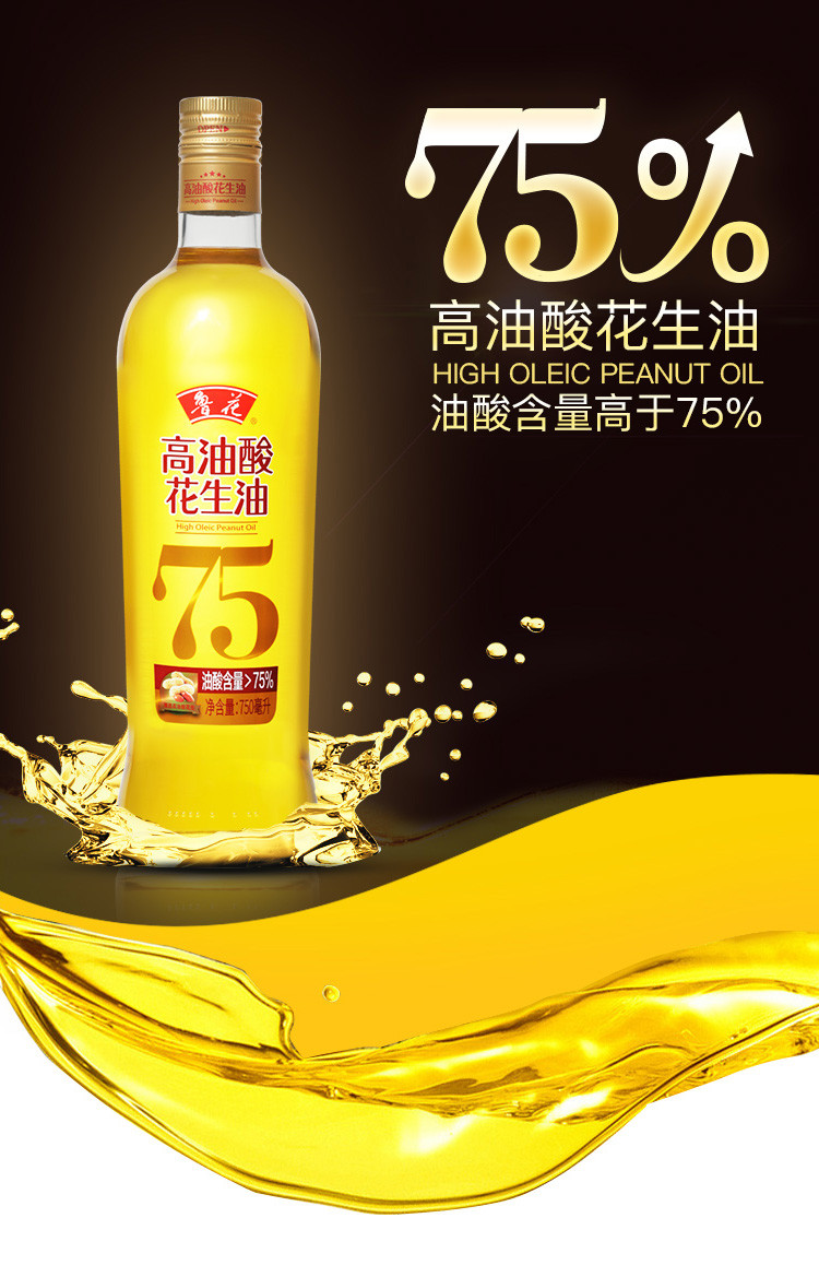 鲁花/luhua 高油酸花生油礼盒装750ml*2