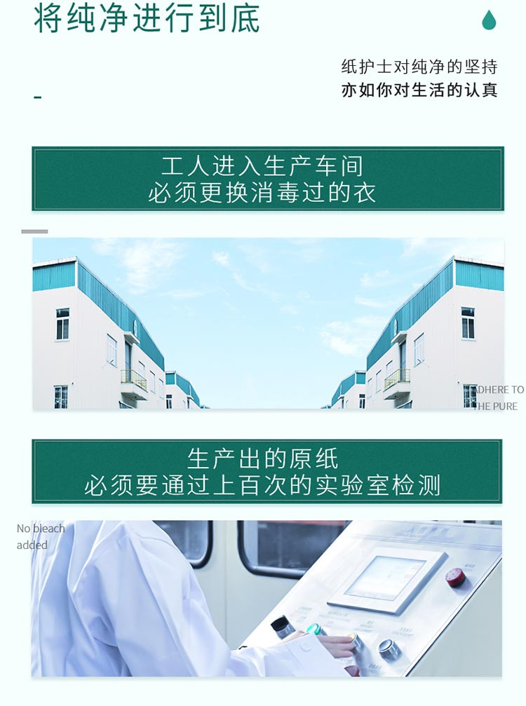 纸护士 竹浆本色纸抽取式面巾纸无漂白妇婴适用3层134抽18包整箱