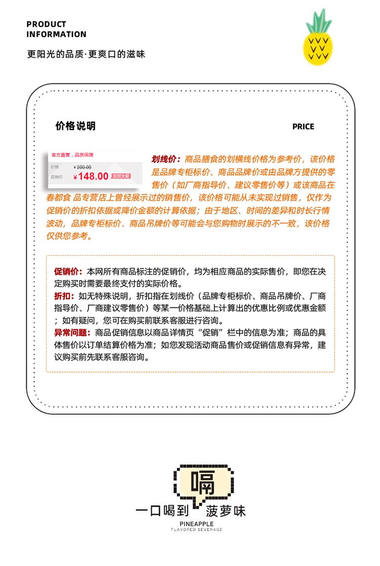 汉斯 果啤碳酸饮料菠萝味网红汽水无酒精啤酒 330ml*12