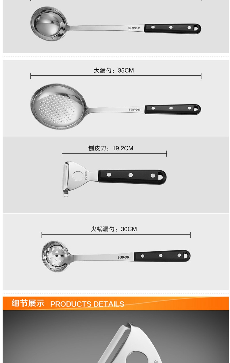 苏泊尔/SUPOR 锅铲勺7件套装不锈钢锅铲子平铲汤勺漏勺组合T0906Q