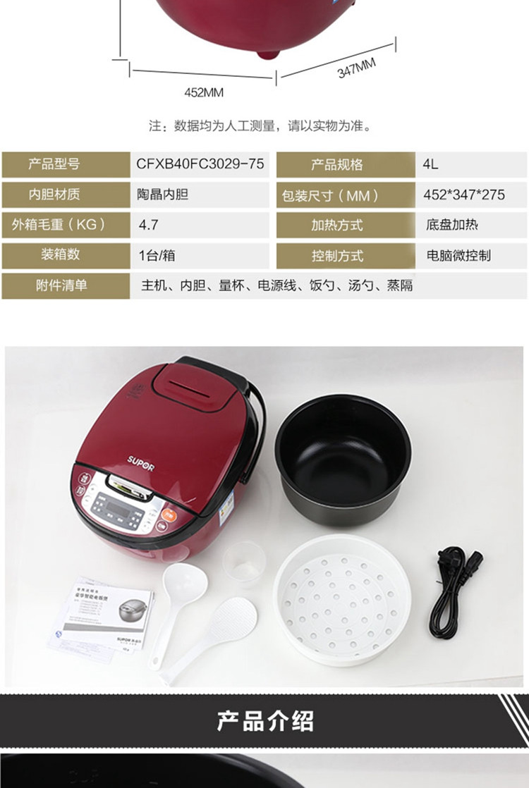 苏泊尔/SUPOR 电饭煲家用智能4升电饭锅陶晶内胆CFXB40FC3029-75