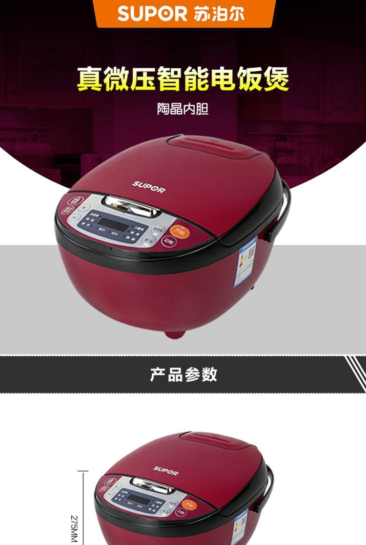 苏泊尔/SUPOR 电饭煲家用智能4升电饭锅陶晶内胆CFXB40FC3029-75