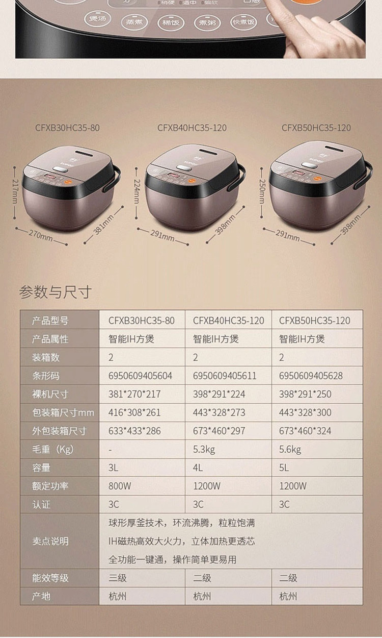 苏泊尔/SUPOR 电饭煲3升智能精铁球釜IH电磁加热球釜电饭锅CFXB30HC35-80