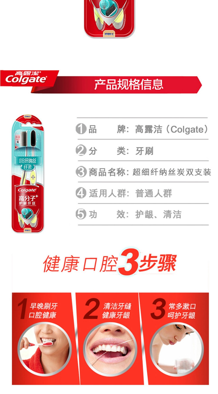 高露洁/Colgate 纤柔超细纤纳丝炭双支装高分子软毛