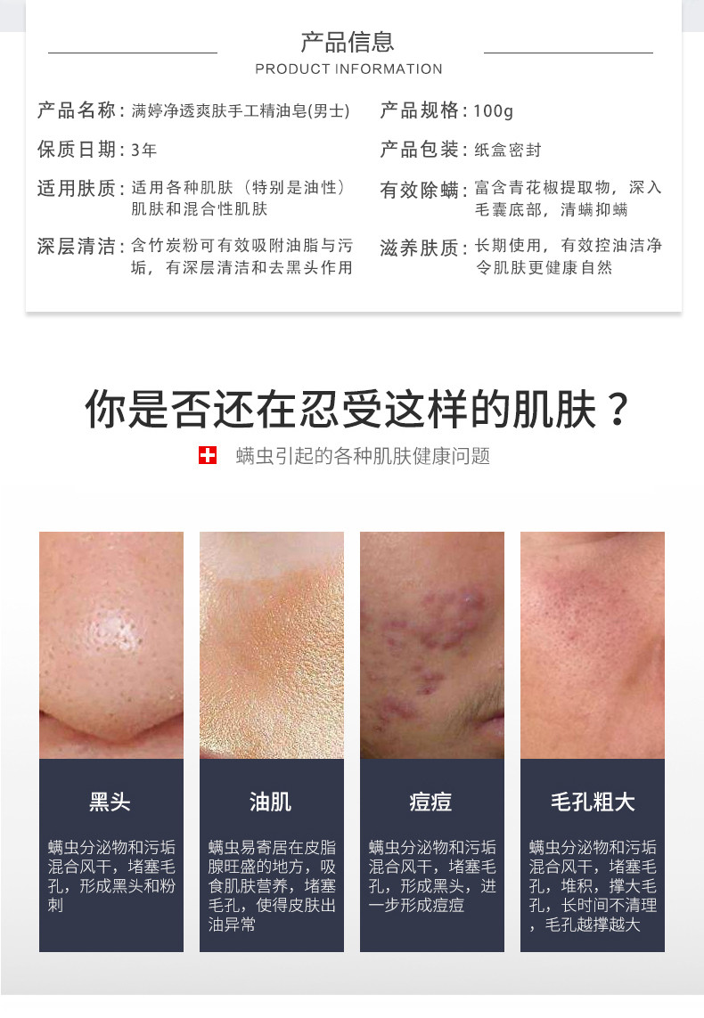 满婷（MANTING） 男士保湿洁面乳除螨洗面奶90g+净透爽肤手工皂精油皂香皂100g