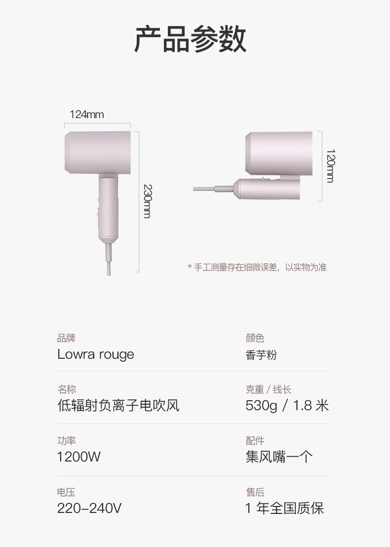 Lowra rouge罗拉如炬 冷热风电吹风机大功率可折叠低辐射CL-202