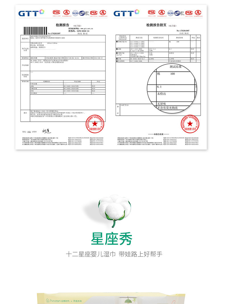 全棉时代x同道大叔 十二星座 80片装婴儿湿巾(单包）2100022402-000