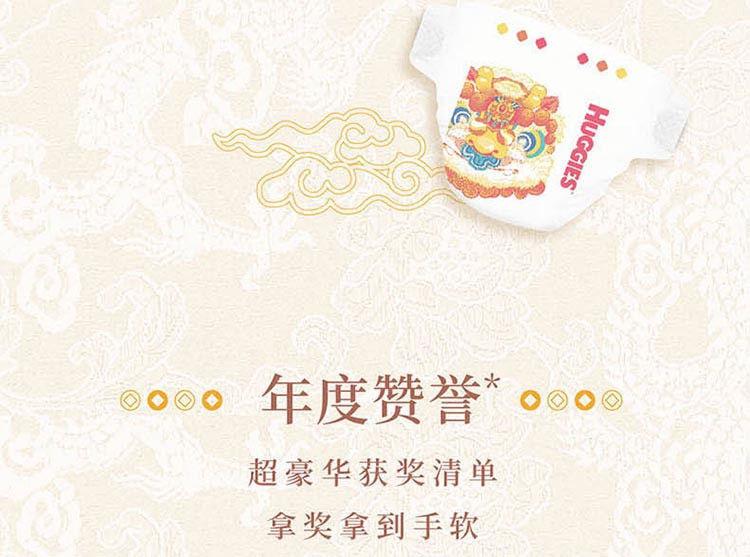 好奇/Huggies 皇家铂金装麒麟裤纸尿裤袋装NB66