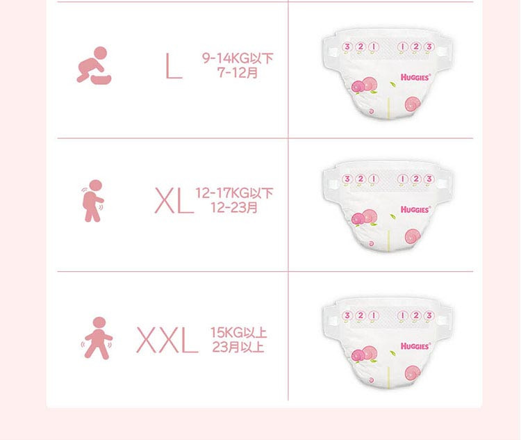 好奇/Huggies 铂金装纸尿裤XL64片