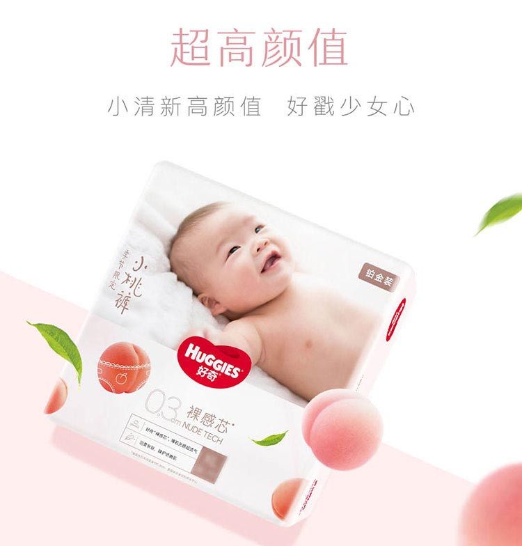 好奇/Huggies 铂金装系列纸尿裤（M92片,L76片,XL64片）