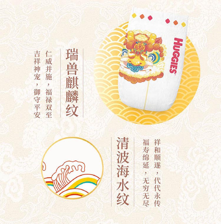 好奇/Huggies 皇家铂金装麒麟裤纸尿裤袋装NB66