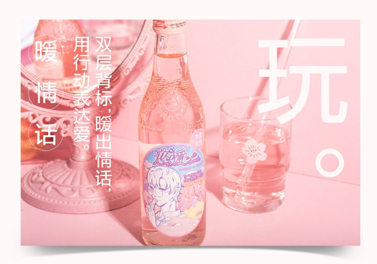 汉口二厂 【情人节表白樱花水蜜桃风味】樱花水蜜桃风味含气果汁饮料 275ml*8瓶