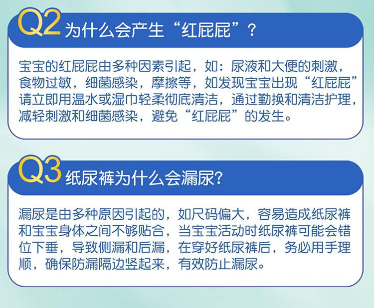 大王(GOO.N) 花信风系列 环贴式纸尿裤L56