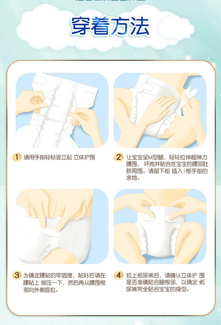 大王(GOO.N) 花信风系列 短裤式纸尿裤L46