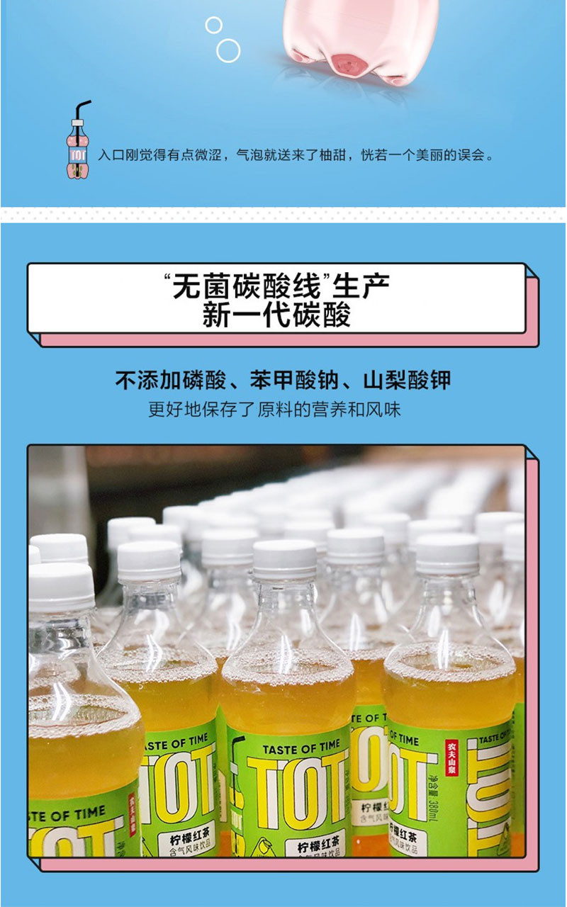 农夫山泉 水饮品TOT气泡水汽水碳酸饮料380ml*15瓶整箱饮料