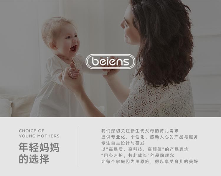 贝恩施/beiens 婴儿摇铃10件套 B270